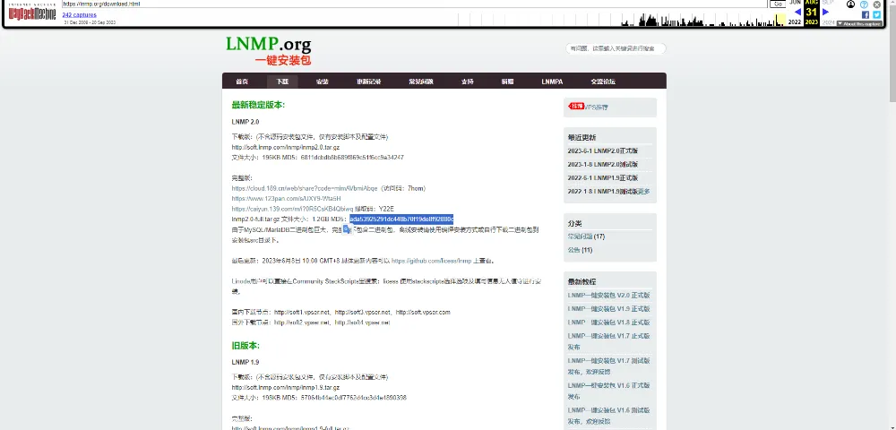 军哥lnmp2.0-full.tar.gz文件md5码web.archive.org页面截图